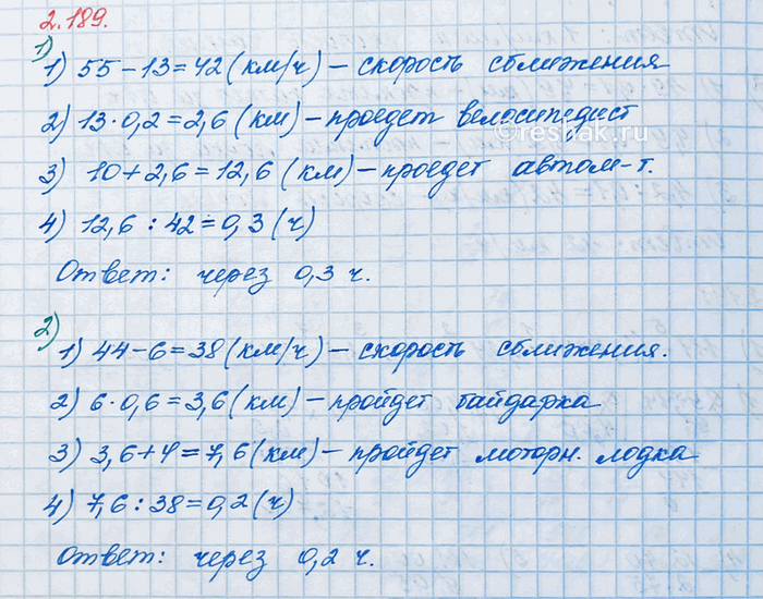 Изображение Упр.2.189 ГДЗ Виленкин Жохов 6 класс Часть 1, Просвещение