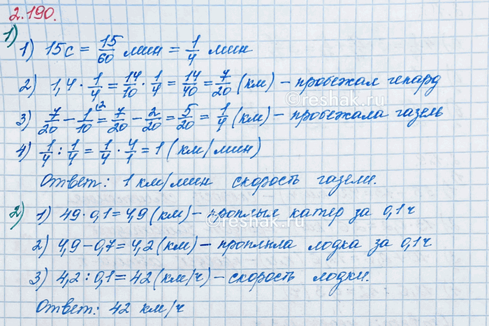 Изображение Запишите значение числового выражения, которое вычисляли на калькуляторе по следующему алгоритму: а) 1,23 : 0,6 - 2,041 х 1001 =;   б) 0,16 х 0,75 + 2,48 : 1,3...