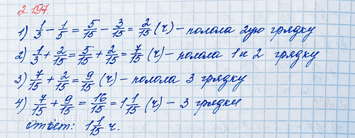 Изображение Выполните действие: а) 1/5 + 1/7;   в) 3/5 + 5/6;   д) 5/12 + 1/6;   ж) 19/21 - 11/15;   и) 11/21 + 2/26; б) 1/3 + 2/7;   г) 8/9 - 2/5;   е) 3/5...