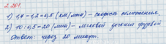 Изображение Лена полола первую грядку 1/3 ч, вторую на 1/5 ч меньше, а третью на 2/15 ч больше, чем первую и...
