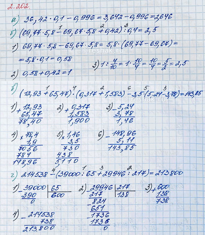Изображение Хозяйка купила на рынке творог и сметану. Масса покупки составила 1,7 кг. Какова была бы масса...