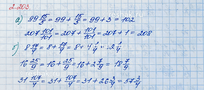 Изображение Вычислите: а) (2/5 - 1/4) + 9/20;   б) 7/30 + (3/5 - 1/6);   в) 7/8 - (1/9 + 2/3);   г) (5/14 + 9/10) - 5/7.  Если в выражении есть...