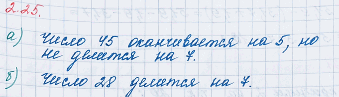 Изображение Числа 1085, 20 403, 702 366, 999 123 составные. Докажите это утверждение.  Два делителя у каждого из чисел...