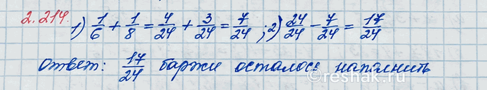 Изображение Вычислите значение выражения: а) (12 1/3 - 11 1/4) + (14 - 9 8/15);   в) (14 2/3 - 5 5/9) - (3 7/8 + 4 5/6) + (10 3/4 - 4 4/9); б) (15 - 12...