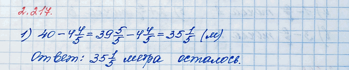 Изображение По формуле В = х - 5 3/4 найдите значение: а) В при x = 6; х = 6 1/2; х = 7 3/8; б) x при В = 5 1/2; В = 3 13/16; В =...
