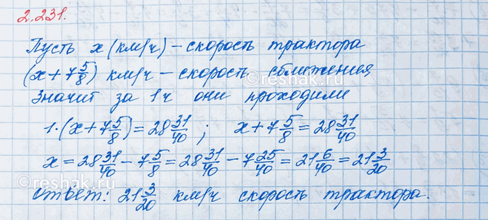 Изображение Площадь трёх участков 15 га. Площадь первого и второго участков вместе 9 5/6 га, а площадь...