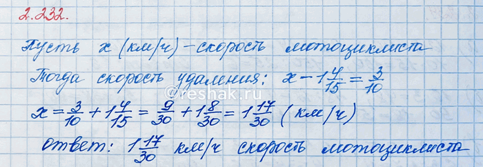Изображение В первый день скосили 212 1/2 ц травы, во второй — на 33 1/5 ц больше, а в третий — на 23 3/5 ц меньше,...