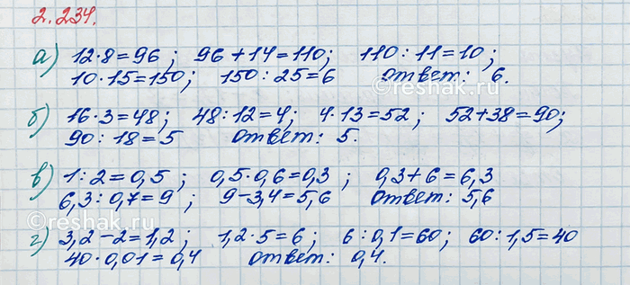 Изображение Скорость теплохода по течению реки равна 29 5/6 км/ч, а по озеру — 26 3/4 км/ч. Найдите скорость...
