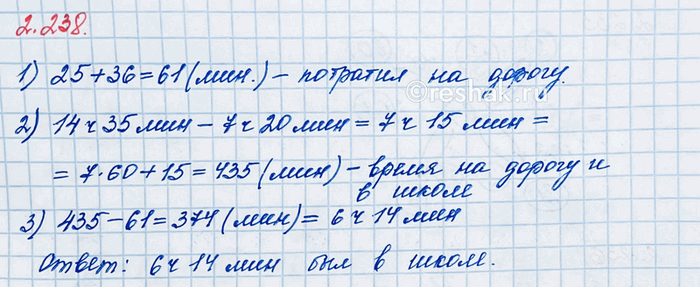 Изображение Упр.2.238 ГДЗ Виленкин Жохов 6 класс Часть 1, Просвещение