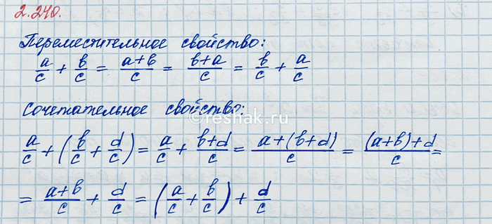 Изображение При каких натуральных значениях k выполняется неравенство: а) k/11 < 13/66;   б) k/95 < 2/19;   в) k/7 <...