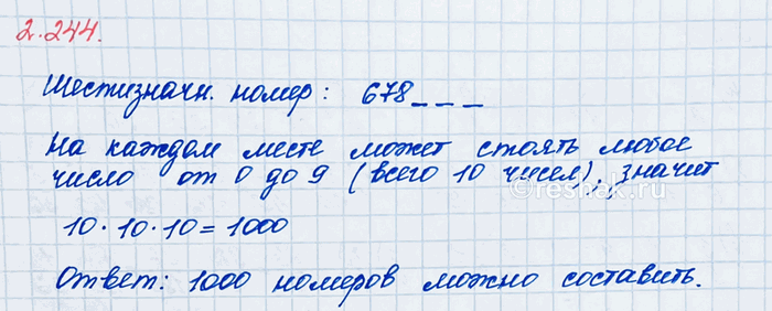 Изображение Используя переместительное и сочетательное свойства натуральных чисел, докажите переместительное и сочетательное свойства сложения для дробей с одинаковыми...