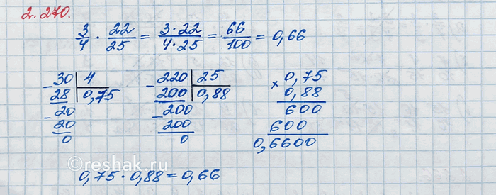 Изображение Выполните умножение: а) 3/7 · 2/3;   б) 7/10 · 4/15;   в) 15/16 · 10/11;   г) 38/45 · 18/19;   д) 12/25 · 5/16;   е) 9/26 · 13/18.  Для...