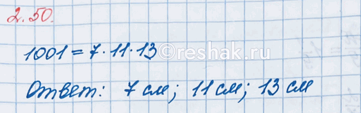 Изображение Какие из чисел 3552, 4712, 6576, 4836 делятся на 3 и на 4угол Как вы думаете, числа, которые делятся на 3 и...