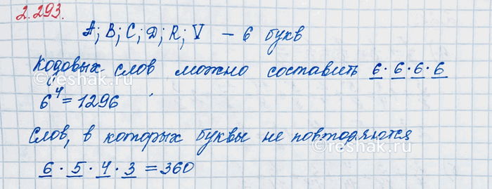 Изображение Урожайность гороха составила 18 1/2 ц с га, а кукурузы — 54 3/4 ц с га. На сколько центнеров больше...