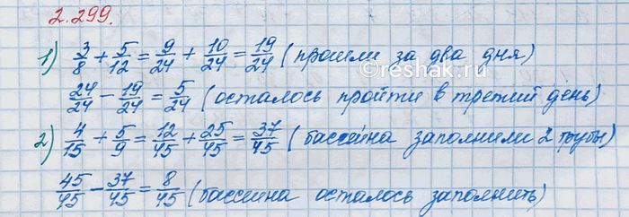 Изображение Отметьте, где расположены на координатном луче, изображённом на рисунке 44, точки A (2/5), B (1/5), C...