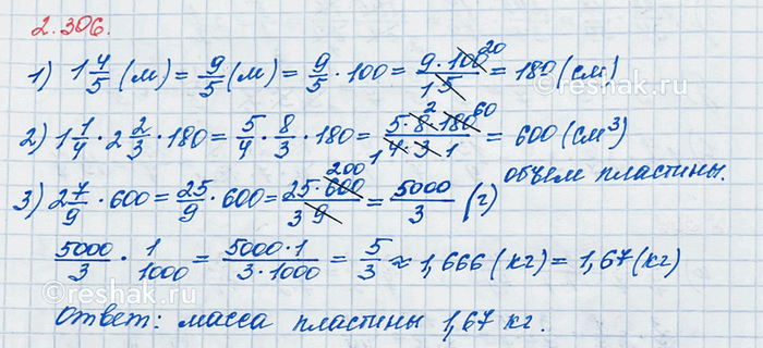 Изображение Сколько квадратных метров составляют: а) 1 % ара;       в) 35 % гектара; б) 5,5 % сотки;   г) 0,06 %...