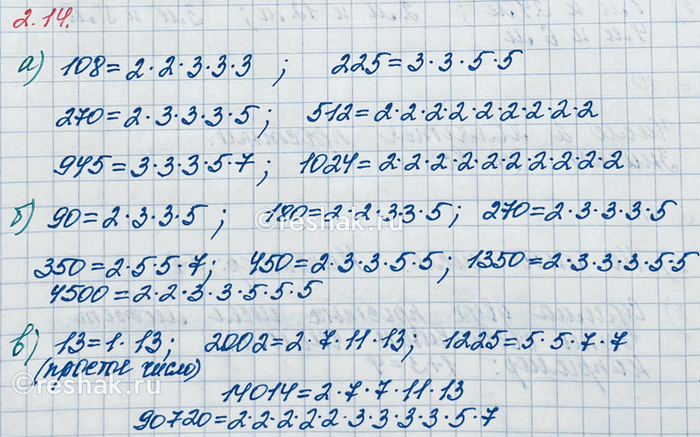Изображение Вычислите:  а) 4,78 + 5,22;   б) 0,7 - 0,03;   в) 5,7 : 100;   г) 0,29 · 0,2 ·...