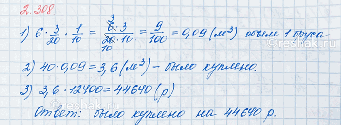 Изображение Выразите десятичной и обыкновенной дробью: а) 45 %;   6) 56 %;   в) 75 %;   г) 120 %;   д) 150 %.  Часть числа,...