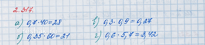Изображение Масса 1 м^3 древесины 14/25 т. Найдите массу 3/4 м^3, 5/7 м^3 и 1 1/4 м^3 древесины.  При выполнении...