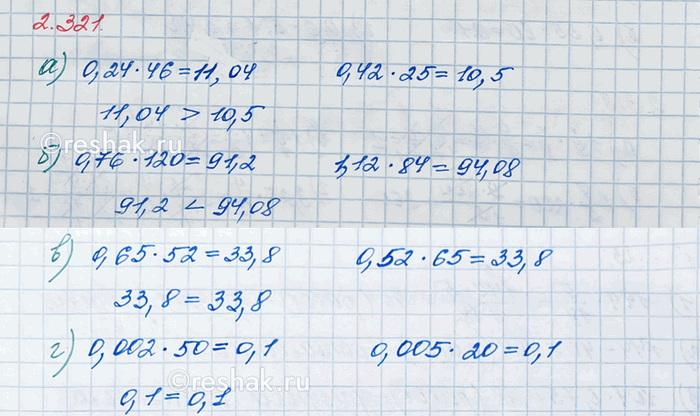 Изображение Найдите значение выражения: а) 61/64 - (7/12 - 5/14) · (13/16 + 1/2);   в) (3,5 - 2,9) · (4 1/22 - 3 7/33); б) (1 - 11/17) · (3/4 - 5/12 +...