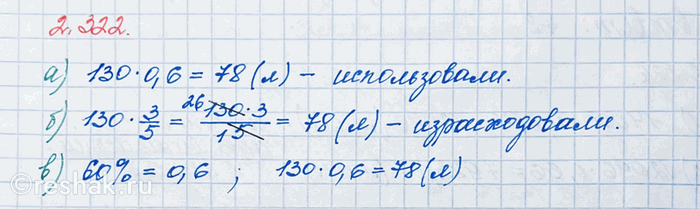 Изображение Вычислите: а) (1 1/2)^3 - 2 1/3 · 1 1/4;   в) ((2/3)^3 + 5/9) · 9/11; б) 4/9 · (3 3/14 · 2 4/5)^2;    г) (2 1/2 - 11/14)(1 4/9 + 2 5/6 - 2 3/4). ...
