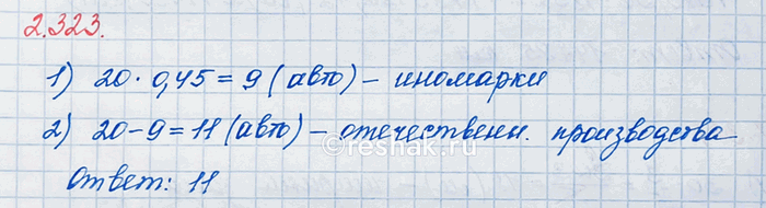 Изображение Запишите в виде обыкновенной дроби: а) 38 %;   б) 65 %;   в) 70 %;   г) 90 %.  Для того, чтобы записать часть...