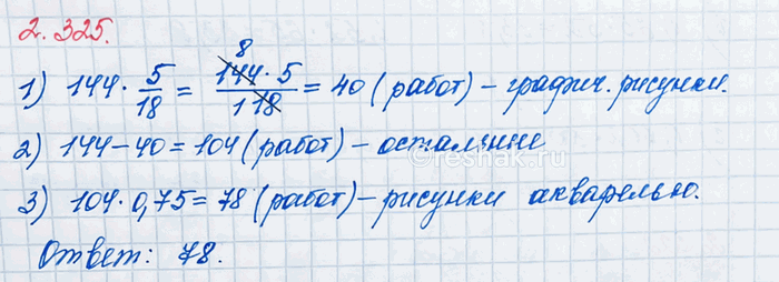 Изображение Автомобиль догоняет автобус. Сейчас расстояние между ними 7 км. Скорость автобуса 45,5 км/ч, а...