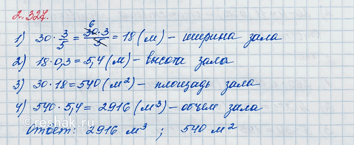 Изображение Выполните действия: 24,062 - 8,04 : (0,763 + 1,237) - 6,25 · 2,74.  Если в выражении есть скобки, то сначала...