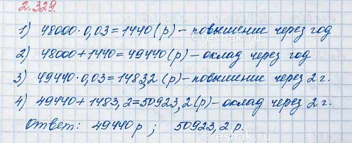 Изображение Квадрат QRST разделён на 25 равных частей (рис. 47). Найдите по рисунку, какую часть составляет: а)...