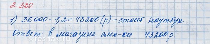 Изображение Вычислите: а) 2/5 от 10;   б) 5/9 от 36;   в) 1/4 от 8/27;   г) 5/6 от 3/15.  Для того, чтобы найти часть от числа,...