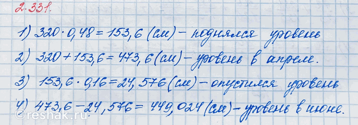 Изображение Вычислите: а) 0,7 от 40;    в) 0,3 от 0,9; б) 0,35 от 60;   г) 0,6 от 5,7.  Для того, чтобы найти часть от числа,...