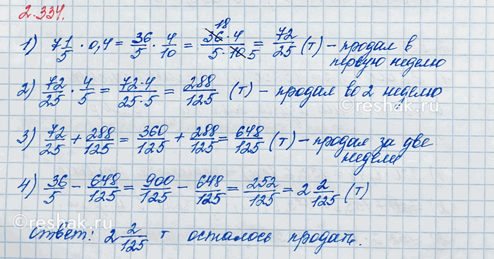 Изображение Что больше и на сколько: а) 24 % от 46 или 42 % от 25;     в) 65 % от 52 или 52 % от 65; б) 76 % от 120 или 112 % от 84;   г) 0,2 % от 50 или 0,5 % от...
