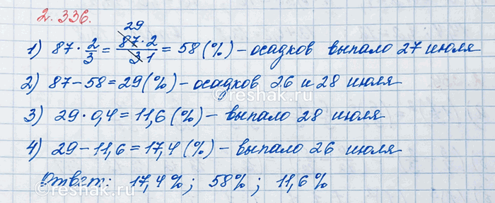 Изображение Дачный участок имеет площадь 15 соток. Из них 2/5 занимает огород, а 0,3 - сад. Какую площадь...