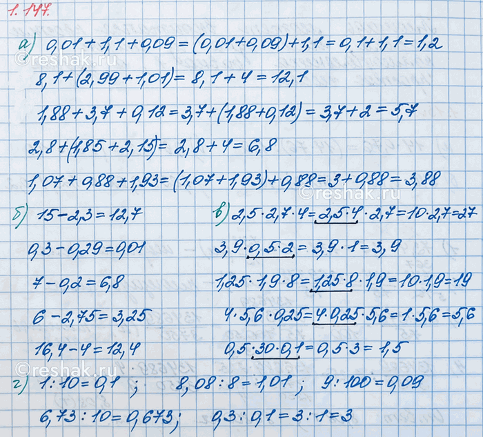Изображение Найдите значение выражения: а) 85 + 203x + 102x + 91, x = 76; 201;   б) 79у - (23у - 15у), у = 15;...
