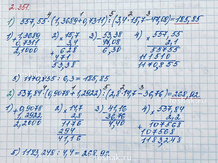 Изображение За три дня, с 26 по 28 июля 2010 г., в Новосибирске выпало 87 % месячной нормы осадков. При этом пик -...