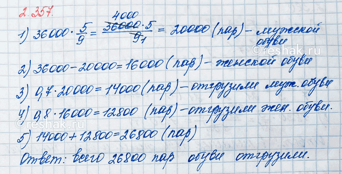 Изображение Выполните действия: а) 1/4 + 1/7;   в) 3 1/2 + 2 3/8;   д) 4 - 2 4/7; б) 1/4 - 1/5;   г) 3 1/3 - 1 1/5;   е) 2 3/4 - 1 5/6.  При...