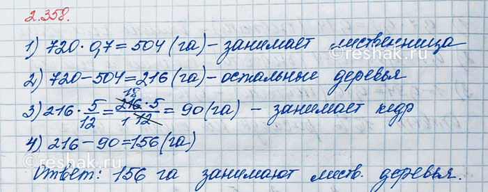 Изображение Найдите значение произведения: а) 3/4 · 4/15;   в) 3/8 · 1/3;     д) 3 3/7 · 2 1/3; б) 7 · 3/7;      г) 3/5 · 1 2/3;   е) 2 4/7 ·...