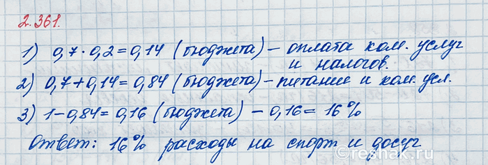 Изображение Найдите, между какими последовательными натуральными числами расположены числа 1 1/3, 4 9/11, 48/9,...