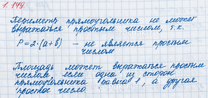 Изображение Длины сторон четырёхугольника составляют 3/11 и 4/11 его периметра, а сумма длин этих сторон равна 28 см. Найдите периметр...