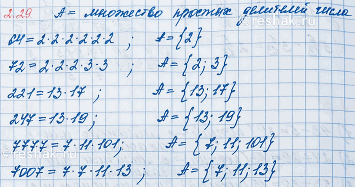 Изображение Объём прямоугольного параллелепипеда равен 1001 см^3. Найдите измерения параллелепипеда, если...