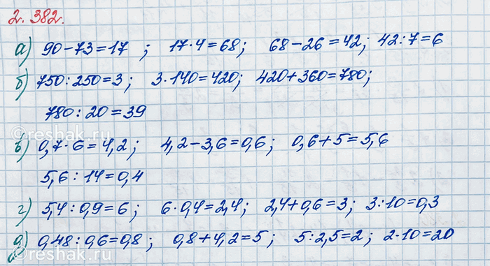 Изображение Выполните действия: а) (4/9 + 7/36) · 36;   в) (5/12 + 11/18) · 36;   д) (15/24 + 7/36) · 12; б) (17/18 - 5/6) · 18;   г) (10/11 - 19/33) ·...