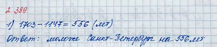 Изображение Ваня за одну минуту проходит 83 2/3 м. Какое расстояние он пройдёт за 3 мин; 20 мин; 1 чугол Для...