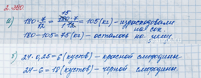 Изображение Бобр живёт 15 лет, лев — в 1 2/3 раза дольше бобра, а дельфин — в 3 раза дольше льва. Сколько лет...
