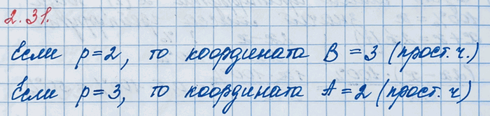 Изображение Вычислите значение выражения (13,815 : 4,5 - 2,3) · 0,2.  Если в выражении есть скобки, то сначала...