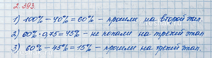 Изображение В первый день Маша прочитала 3/14 всей повести, во второй день — 1/7 всей повести. Сколько...