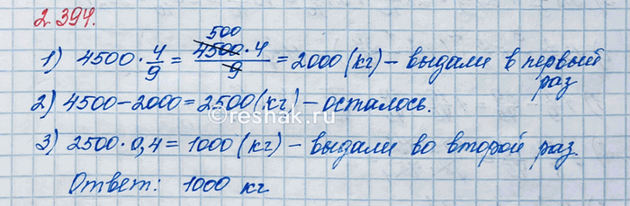 Изображение В двухкомнатной квартире жилой площадью а м^2 одна комната составляет 0,48 жилой площади, а...