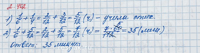 Изображение Упр.2.402 ГДЗ Виленкин Жохов 6 класс Часть 1, Просвещение