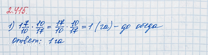 Изображение Найдите произведение: а) 8 4/15 · 2;   б) 3 9/14 · 7;   в) 7 4/27 · 5;   г) 8 · 2 1/8;   д) 5 5/6 · 3;   е) 7 7/11 · 11.  Для того,...