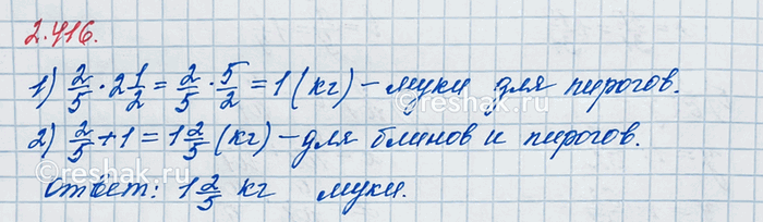 Изображение Вычислите: а) (4 3/4 - 3 1/12) · 4;      в) 7 4/19 · 6 1/4 + 4 15/19 · 6 1/4;     д) (1 1/2 + 2 1/16) · 2 10/11; б) (5 14/19 - 5 1/38) · 38;   г) 3...