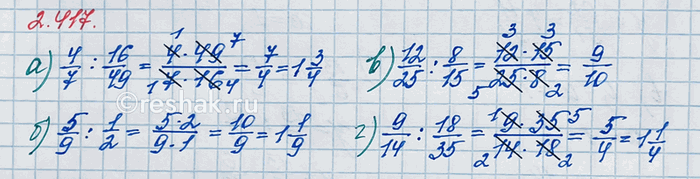 Изображение Упростите и найдите значение выражения: а) 4/7 x + 5/14 x при x = 5 1/4; 9/13;         в) 17/42 c - 2/7 c + 7/18 c при c = 3...